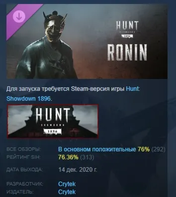 Hunt: Showdown 1896 - Ronin АВТОДОСТАВКА STEAM РОССИЯ - irongamers.ru