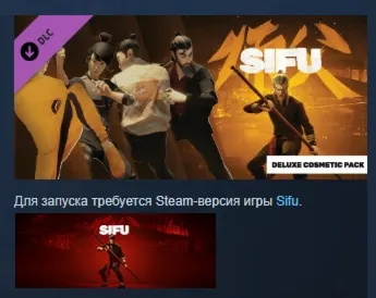 Sifu Deluxe Cosmetic Pack DLC STEAM GIFT РОССИЯ - irongamers.ru