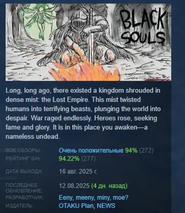 BLACK SOULS АВТОДОСТАВКА STEAM GLOBAL МГНОВЕННО ЛИЦЕНЗИЯ