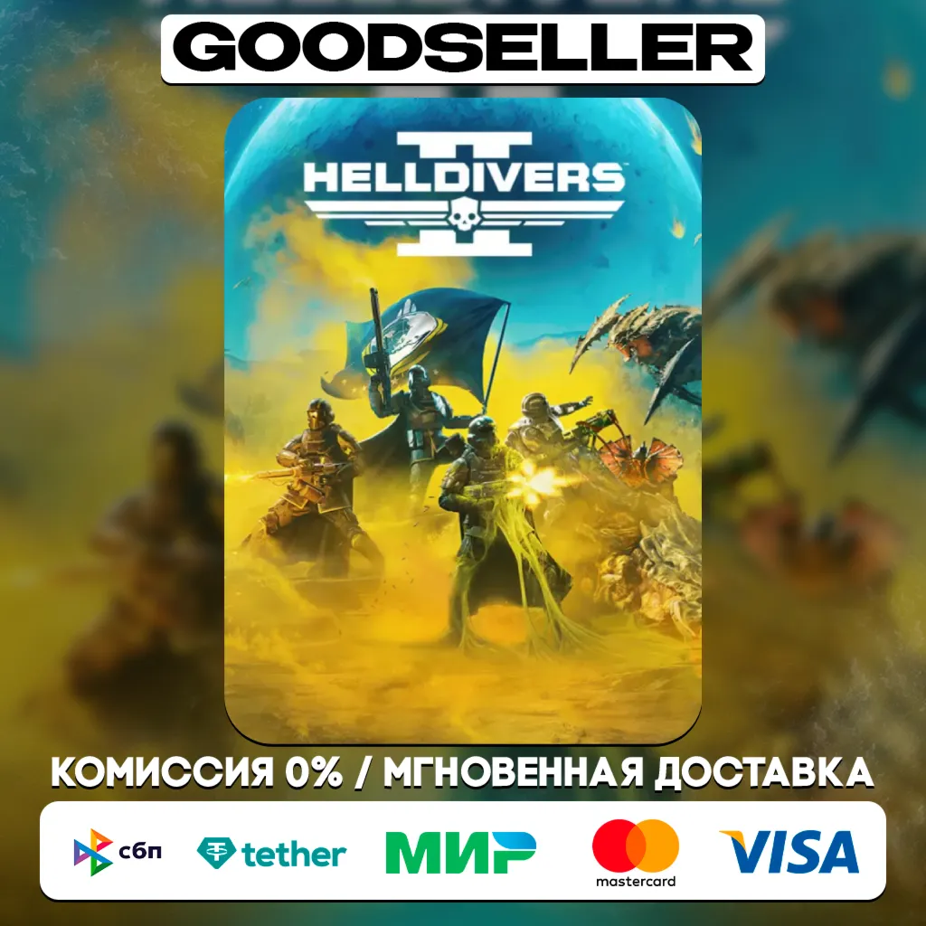 HELLDIVERS 2 (Steam Ключ) Регион: Турция - irongamers.ru