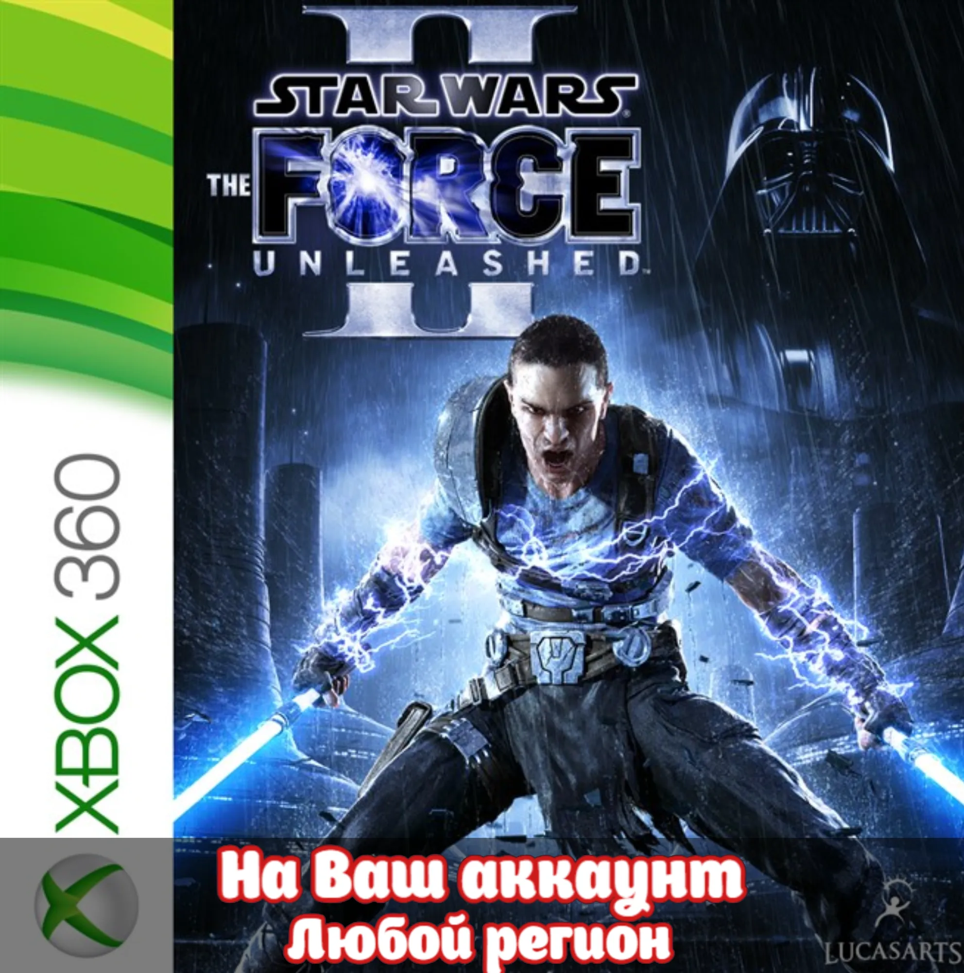 🔥 Star Wars: The Force Unleashed II 2 (XBOX | ЛЮБОЙ АККАУНТ)
