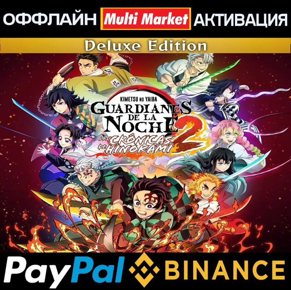 DEMON SLAYER 2 DELUXE EDITION+ВСЕ ПЕРСОНАЖИ+ВСЕ DLC - irongamers.ru