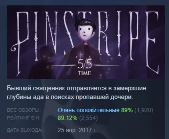 Pinstripe АВТОДОСТАВКА STEAM GLOBAL МГНОВЕННО ЛИЦЕНЗИЯ