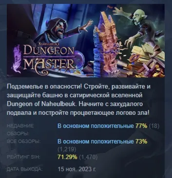 Naheulbeuk's Dungeon Master STEAM KEY GLOBAL+РОССИЯ