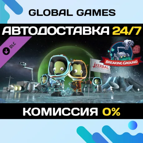 Kerbal Space Program: Breaking Ground Expansion РФ+СНГ - irongamers.ru