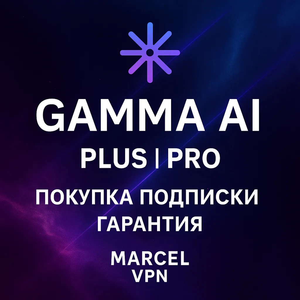 🟦 GAMMA APP AI 🟦 PLUS | PRO 🟦 ПОДПИСКА 🚀 БЕЗ ВХОДА
