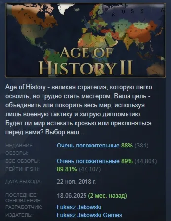 Age of History II АВТОДОСТАВКА STEAM РОССИЯ - irongamers.ru