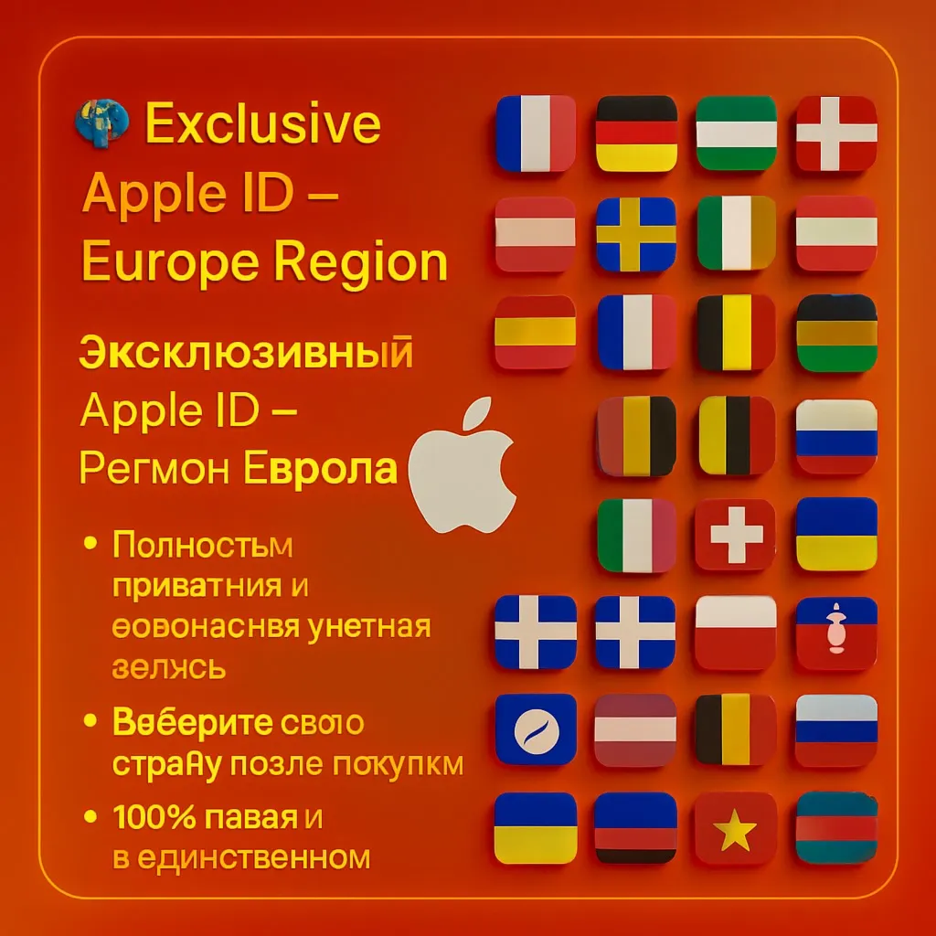 Apple ID Европа: UK + FR + DE + Другие | Без 2FA 🔐 