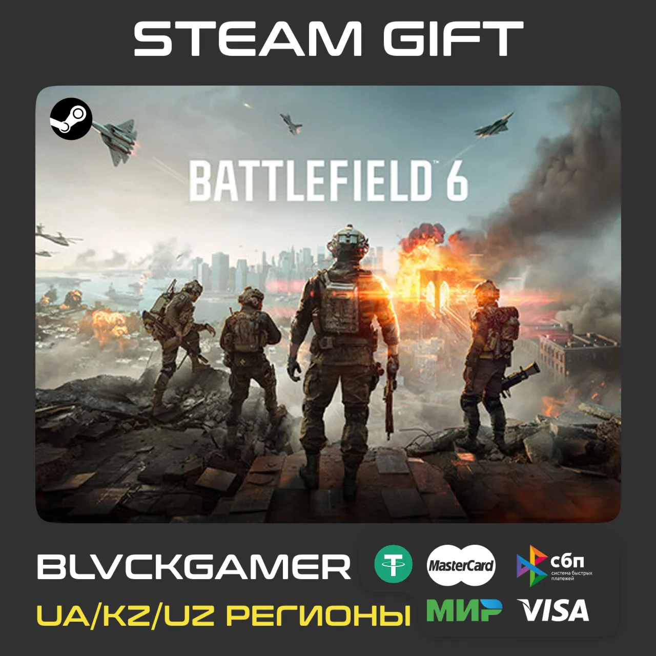 Battlefield 6 | Steam Gift UA-KZ-UZ