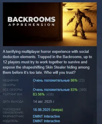 BACKROOMS: APPREHENSION АВТОДОСТАВКА STEAM GLOBAL МГНОВЕННО ЛИЦЕНЗИЯ