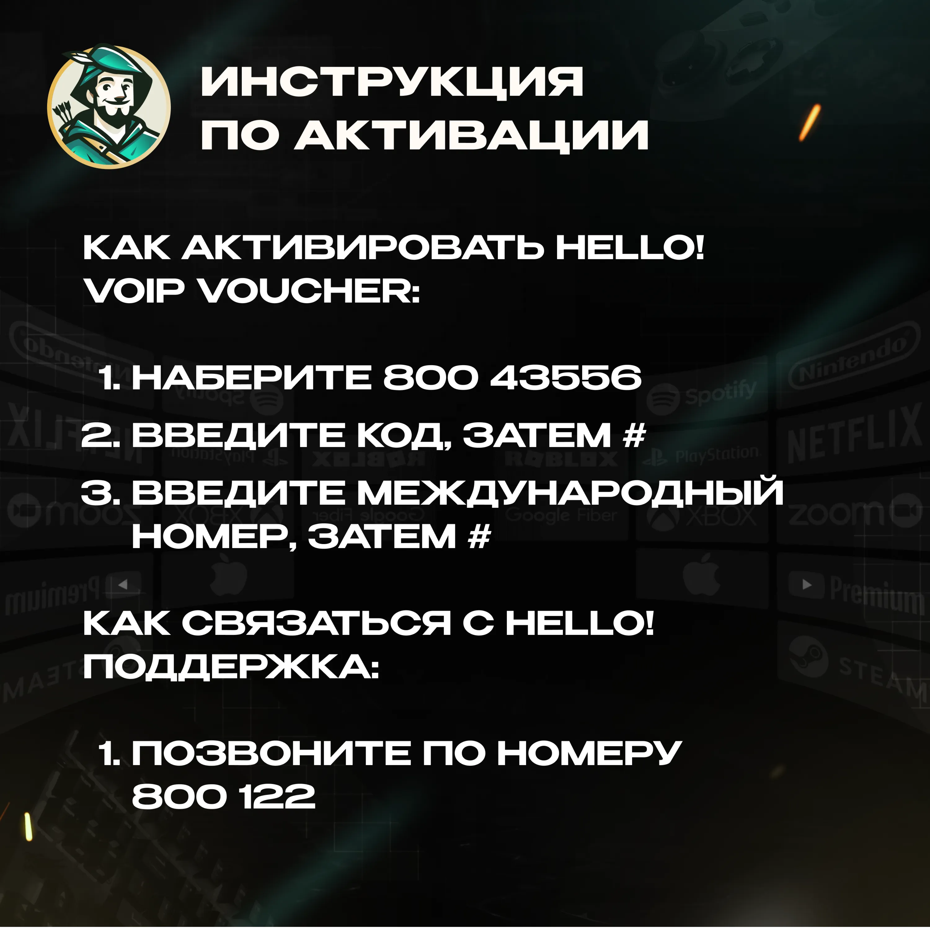 ☎ ️HELLO! VOIP ВАУЧЕР ESIM☎ ️ 15-50 AED☎ ️ ОАЭ