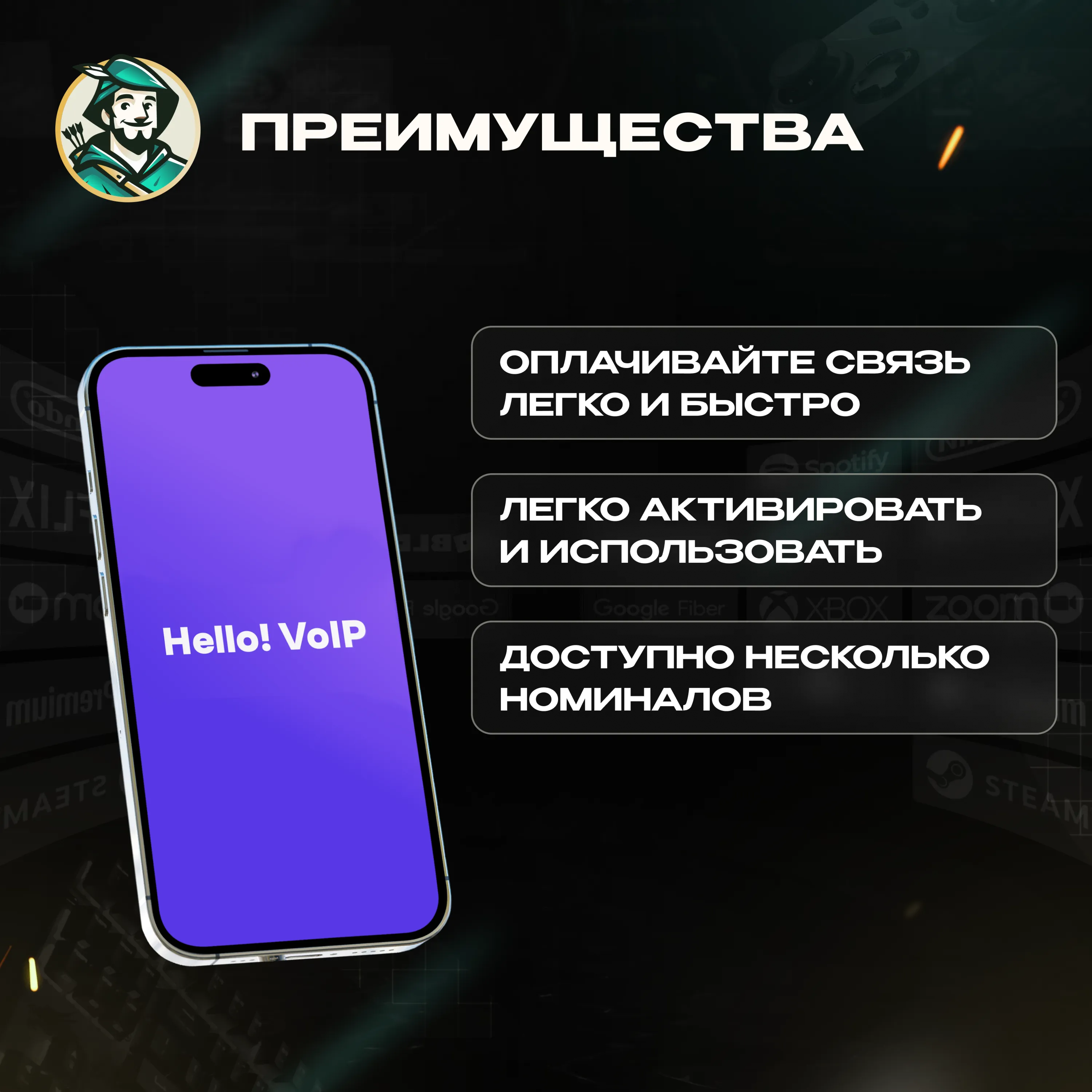 ☎ ️HELLO! VOIP ВАУЧЕР ESIM☎ ️ 15-50 AED☎ ️ ОАЭ