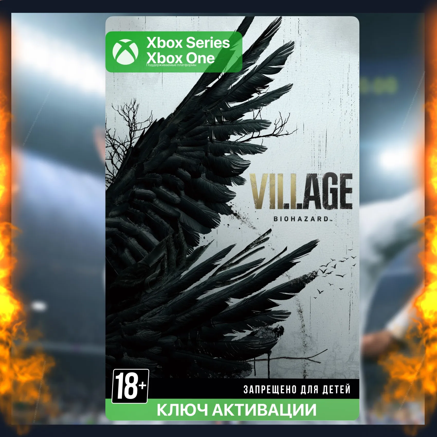 Ключ | Resident Evil Village (XBOX)