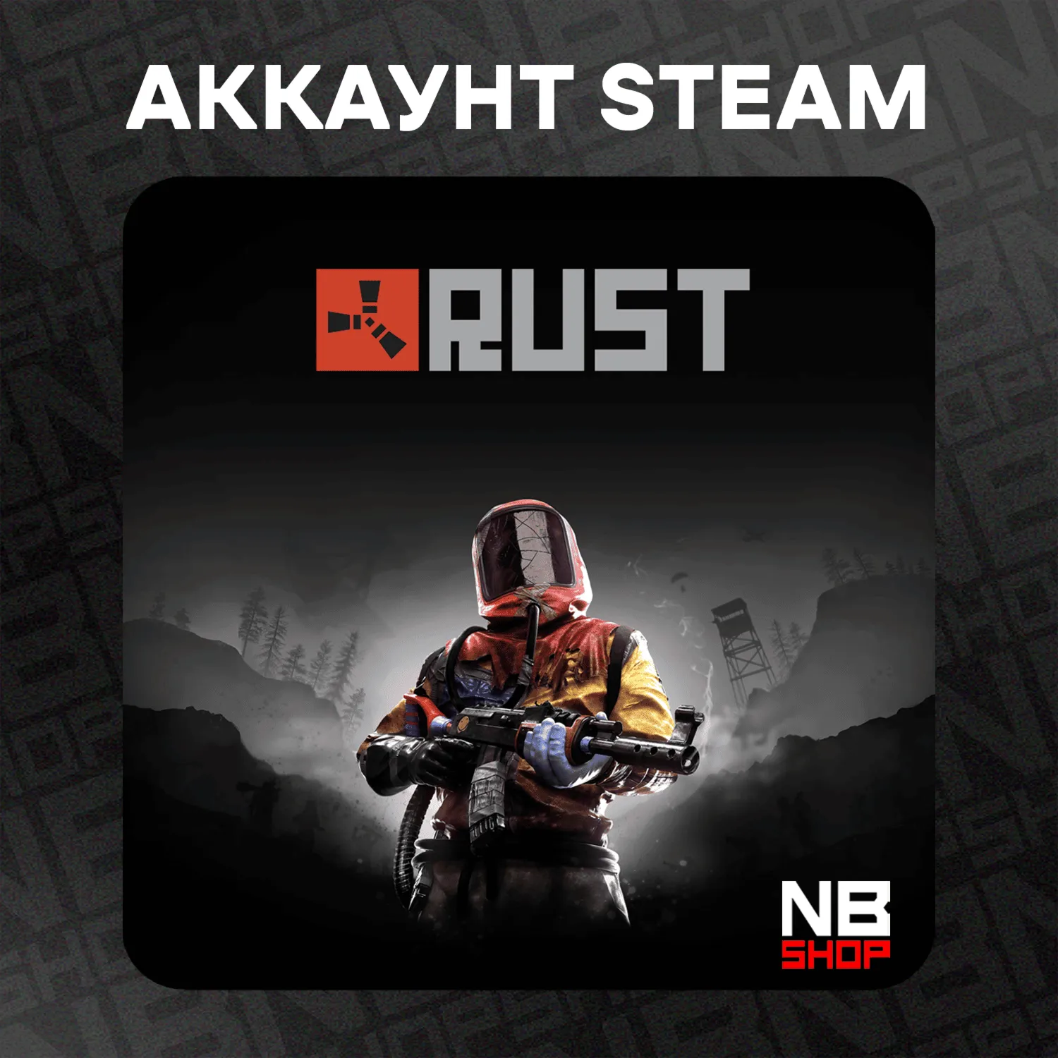 Аккаунт RUST + онлайн [Новый аккаунт / Полный доступ] - irongamers.ru