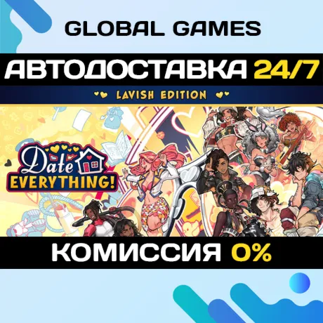 Date Everything! - Lavish Edition🔑 Steam Ключ РФ+СНГ
