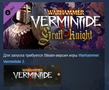 Warhammer: Vermintide 2 - Grail Knight Career DLC AUTODELIVERY STEAM РОССИЯ