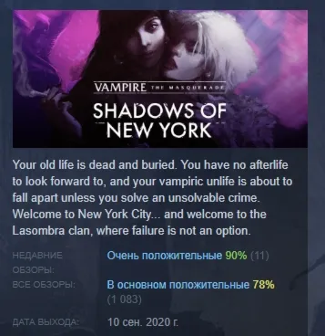 VAMPIRE THE MASQUERADE SHADOWS OF NEW YORK STEAM KEY - irongamers.ru