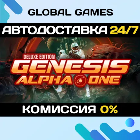 Genesis Alpha One Deluxe Edition🔑 Steam Ключ РФ+СНГ