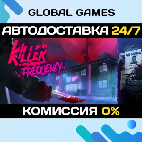 Killer Frequency🔑 Steam Ключ РФ+СНГ