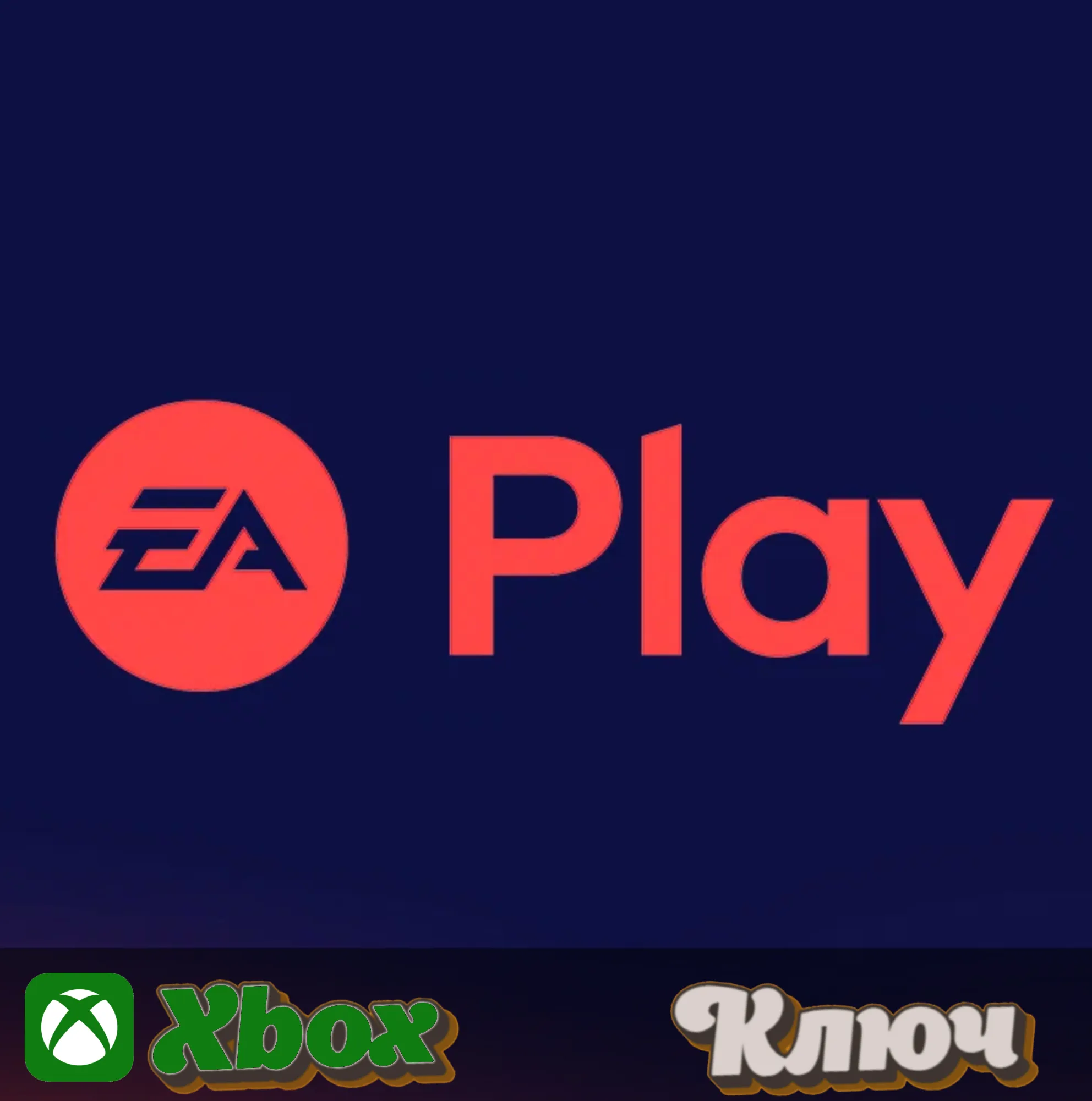 EA PLAY - 1 МЕСЯЦ XBOX GLOBAL КЛЮЧ - irongamers.ru