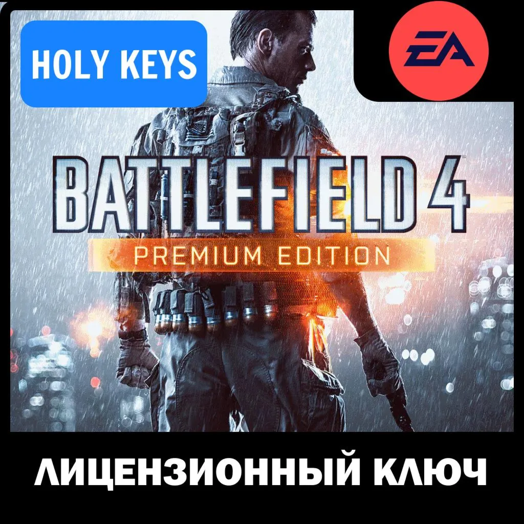 Battlefield 4 - Premium Edition РФ+МИР EA-App КЛЮЧ - irongamers.ru