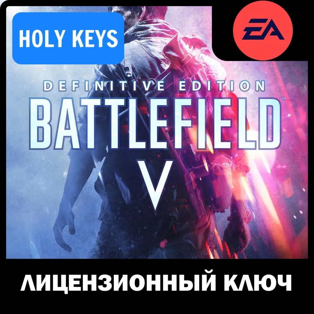 Battlefield V Definitive Edition EA-App Ключ +ПОДАРОК - irongamers.ru
