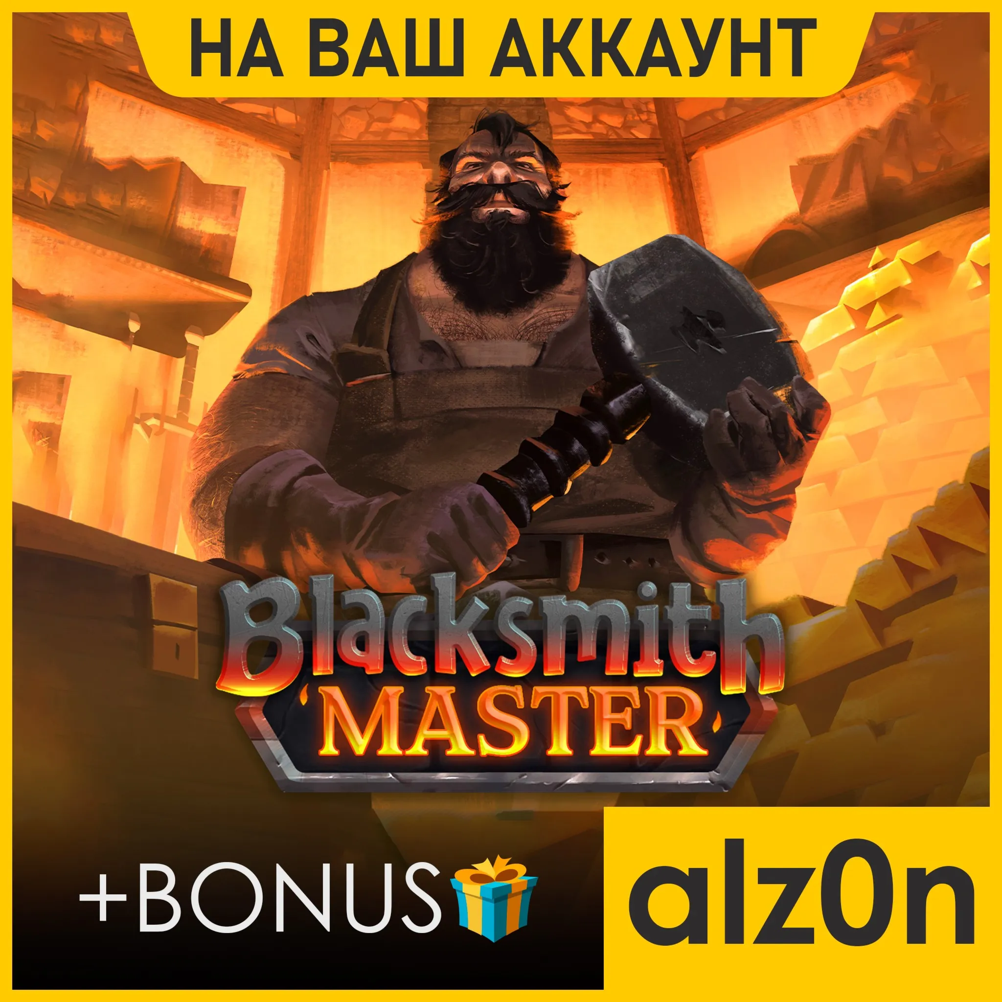 🟥 Blacksmith Master + 450 игр・ПК・НА ВАШ АККАУНТ・