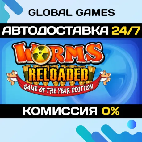 Worms Reloaded: Game of the Year Edition Ключ РФ+СНГ