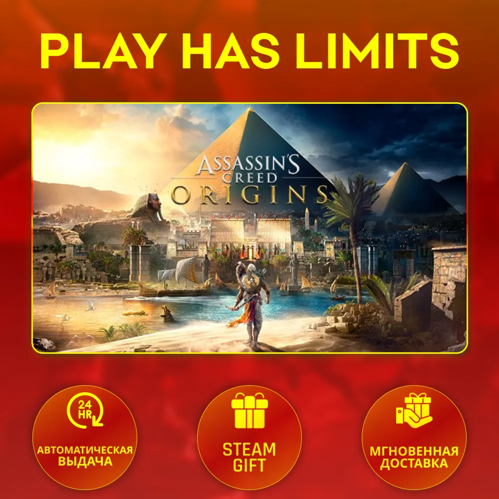 🎁 Assassin's Creed Origins Deluxe*RU/UA/KZ/СНГ