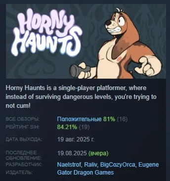 Horny Haunts АВТОДОСТАВКА STEAM РОССИЯ - irongamers.ru