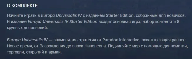 Europa Universalis IV: Starter Edition АВТОДОСТАВКА STEAM РОССИЯ - irongamers.ru