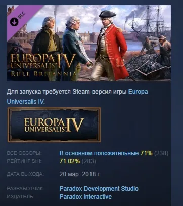 Immersion Pack - Europa Universalis IV: Rule Britannia АВТОДОСТАВКА STEAM РОССИЯ - irongamers.ru