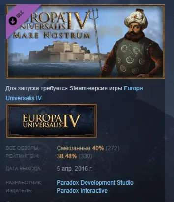 Expansion Europa Universalis IV: Mare Nostrum АВТОДОСТАВКА STEAM РОССИЯ - irongamers.ru
