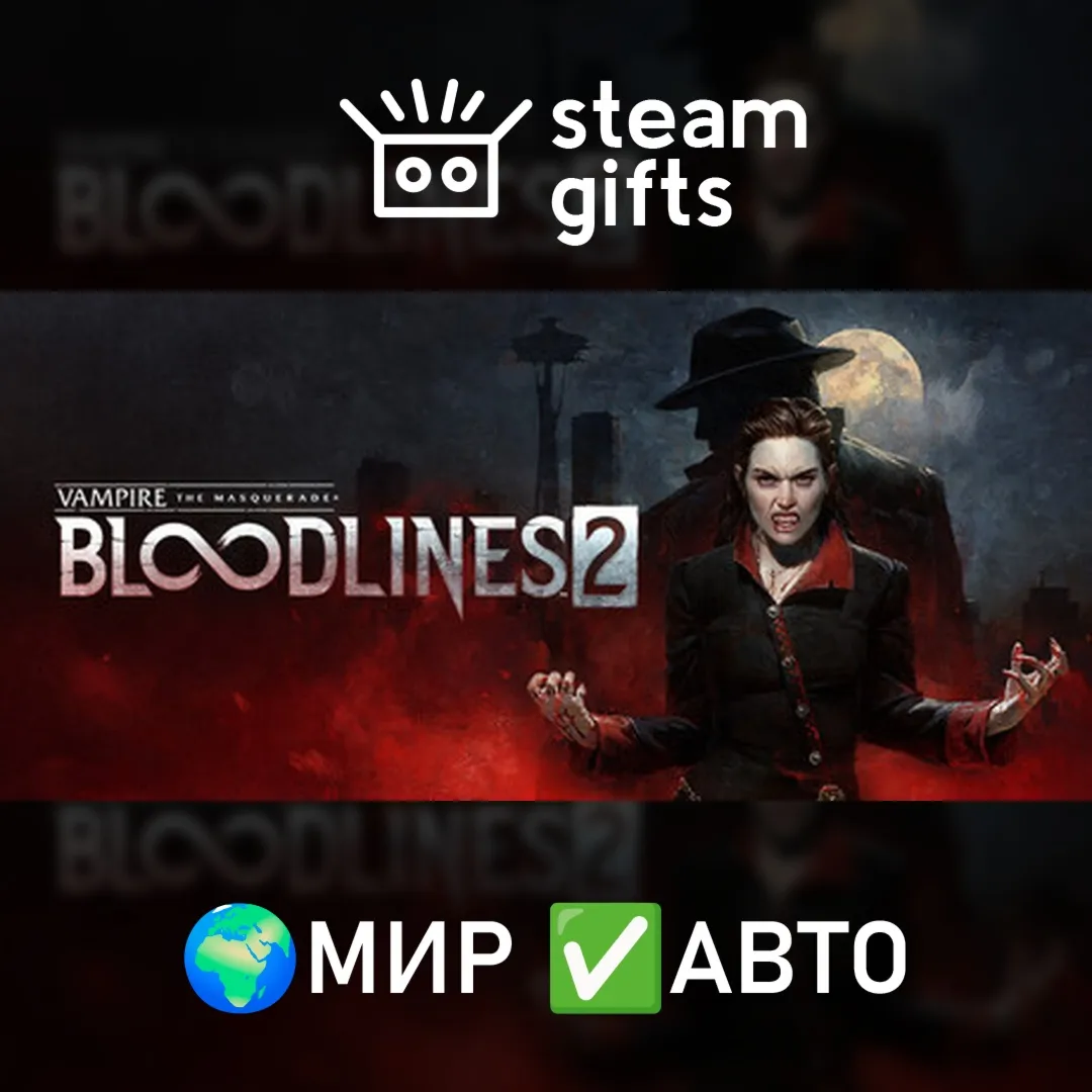 Vampire: The Masquerade Bloodlines 2 Deluxe МИР АВТО