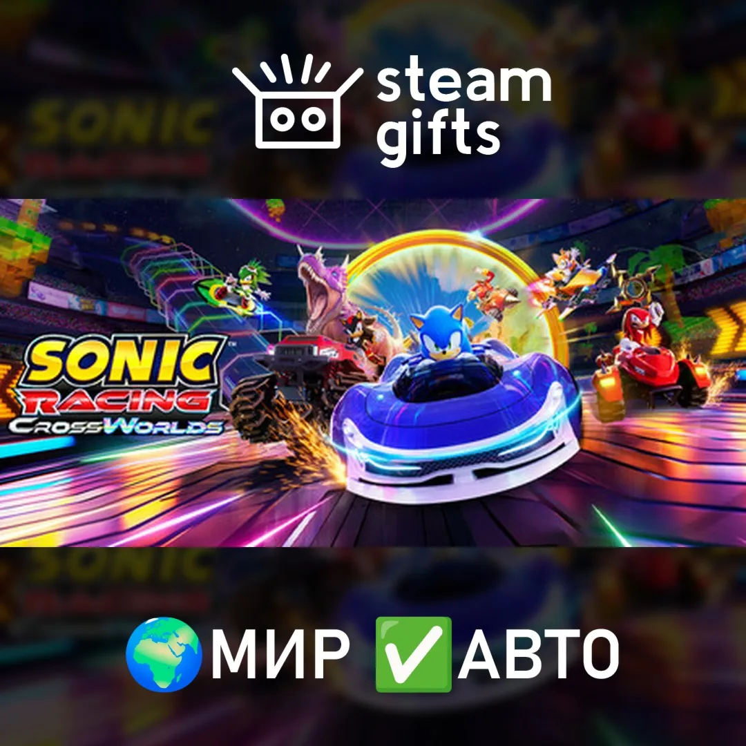 Sonic Racing: CrossWorlds - Deluxe МИР АВТО