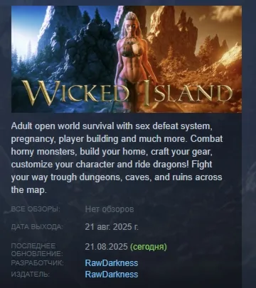 Wicked Island АВТОДОСТАВКА STEAM GLOBAL МГНОВЕННО ЛИЦЕНЗИЯ