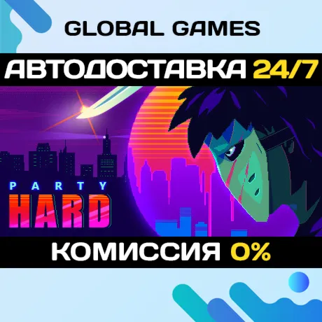 Party Hard🔑 Steam Ключ РФ+СНГ