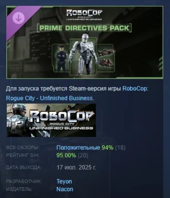 Robocop Rogue City - Unfinished Business - Prime Directives Pack STEAM РОССИЯ - irongamers.ru