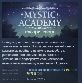 Mystic Academy: Escape Room АВТОДОСТАВКА STEAM GLOBAL МГНОВЕННО ЛИЦЕНЗИЯ