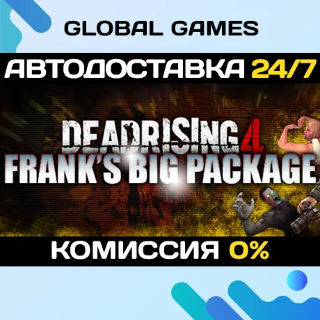 Dead Rising 4: Frank&acute;s Big Package Steam Ключ РФ+СНГ - irongamers.ru