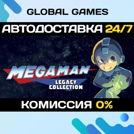 Mega Man Legacy Collection 2🔑 Steam Ключ РФ+СНГ