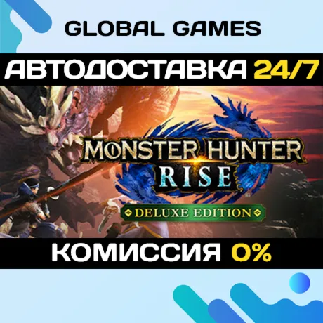 Monster Hunter Rise Deluxe Edition🔑 Steam Ключ РФ+СНГ