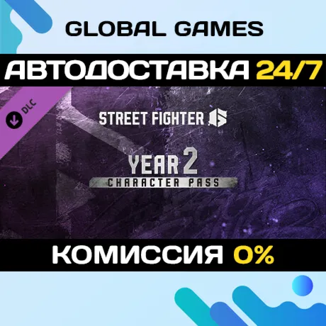 Street Fighter 6 - Year 2 Character Pass Ключ РФ+СНГ - irongamers.ru
