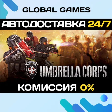 Umbrella Corps Steam Ключ РФ+СНГ - irongamers.ru