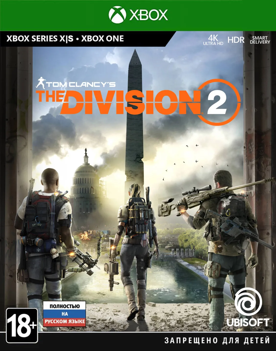 The Division 2 Xbox One / Series X|S РОССИЯ Ключ - irongamers.ru