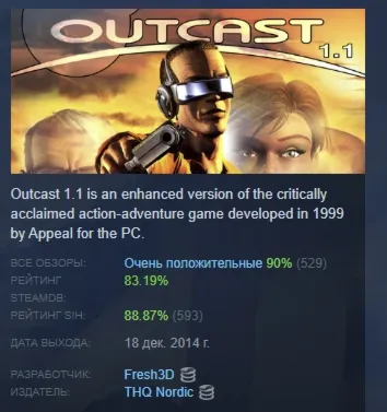 Outcast 1.1 АВТОДОСТАВКА STEAM GLOBAL МГНОВЕННО ЛИЦЕНЗИЯ