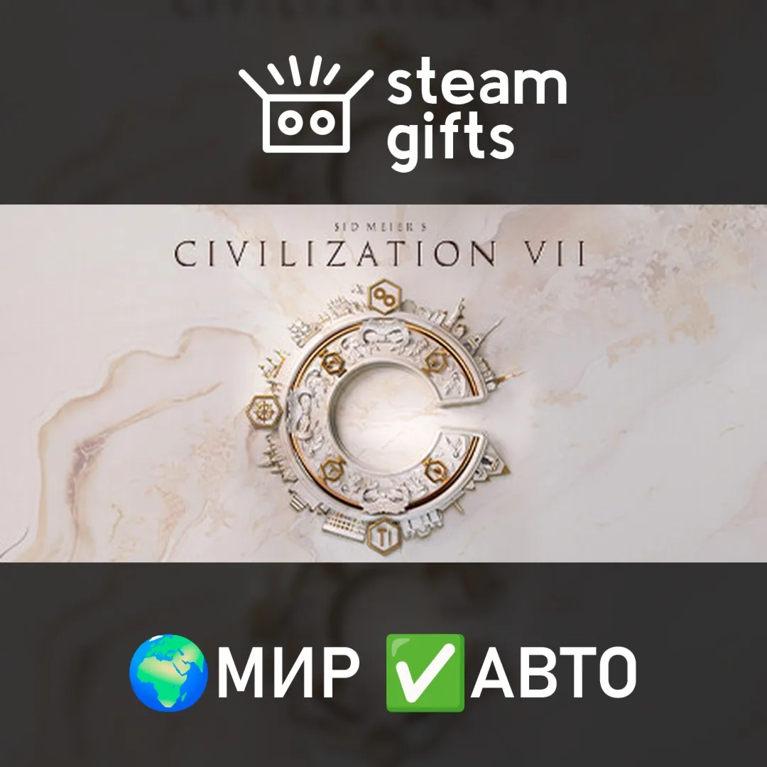 Sid Meier's Civilization VII Settler's Edition МИР АВТО