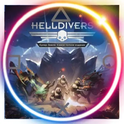 💠 Helldivers (PS4/PS5/RU) (Аренда от 7 дней)