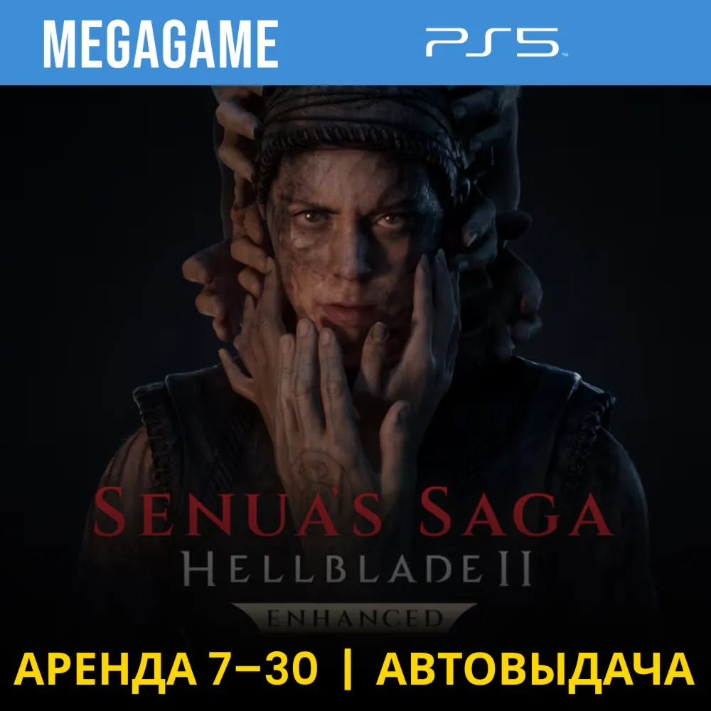 🔥 Senua's Saga: Hellblade II (PS5/RU)  Аренда 7 дней