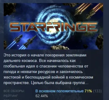 StarFringe: Adversus STEAM KEY REGION FREE GLOBAL